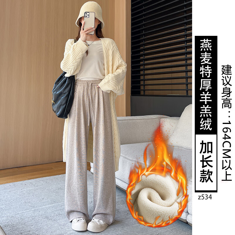 燕麦色【羊羔绒-加长/拖地款】