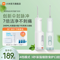 米家 MIJIA 电动冲牙器F300