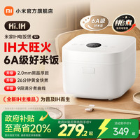 米家 MIJIA 微压IH系列 电饭煲