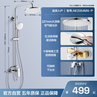 箭牌 ARROW 淋浴花洒套装家用增压喷头龙头壁挂式卫生间浴室沐浴神器