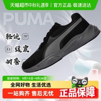 PUMA 彪马 黑武士跑步鞋 195201-05