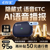 e行宝2025新款AI语音etc办理免贴玻璃隐藏式无卡微信etc设备全国通用