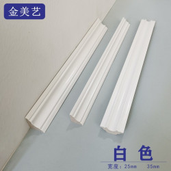 金美 艺 环保阴角线吊顶角线收边装饰条 25mm*3米 白色