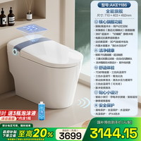 箭牌 ARROW 零水压自动翻圈翻盖家用泡沫盾智能马桶