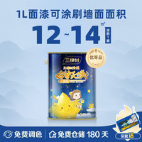 三棵树 SKSHU 3Trees 三棵树 云绘 YH1000-8344 儿童漆套装乳胶漆 15L