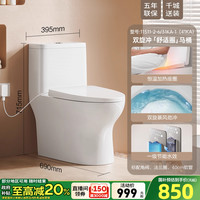 九牧 JOMOO 卫浴虹吸抽水马桶防臭加热夜光节水小户型陶瓷防臭普通坐便器