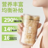 官耳银耳双有机银耳冲泡即食滋补营养生饮羹粥免煮冻干银耳羹