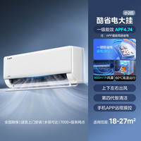 美的 酷省电系列 N8KS1-1 新一级能效 壁挂式空调