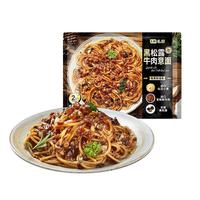 七鲜私厨番茄肉酱311.1g*1袋+黑松露意面311.9g*1袋