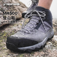 DECATHLON 迪卡侬 徒步鞋男鞋户外休闲登山鞋男女防水防滑中帮春秋运动鞋鞋子 MH500
