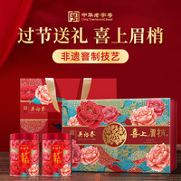 吴裕泰 花果茶 特种 300g 茉莉花茶礼盒