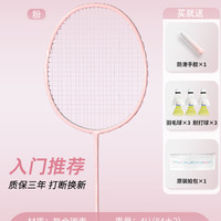欧梵达 OVANTA 碳素羽毛球拍 Ova1856-YMQP 单拍