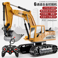 文状元 儿童遥控合金挖掘机 工程车玩具 29cm 单电版
