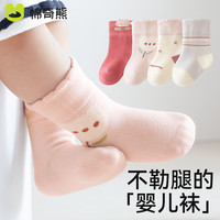 棉奇熊宝宝袜子婴儿春秋纯棉中筒袜新生儿0-6月秋季无骨袜儿童棉袜4双装 B2001【秋季纯棉袜】 4双 1-3岁 -L码-脚长11-13CM
