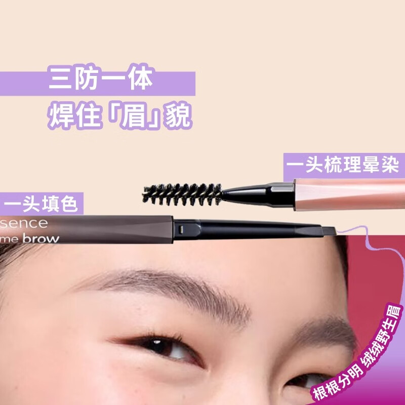 艾森丝2025新品艾森丝细致分明傲娇眉笔双头设计防水防汗防油不晕 #04