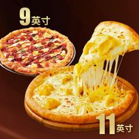 比格比萨 中号大号比萨2件套餐兑换券·1张 1次券