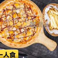 披萨革命 9寸BBQ烤鸡肉披萨＋薯条