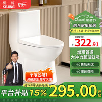 移动端、京东百亿补贴：柯鲸 KEJING 家用马桶坐便器大冲力抽水马桶 轻奢款 +大冲力