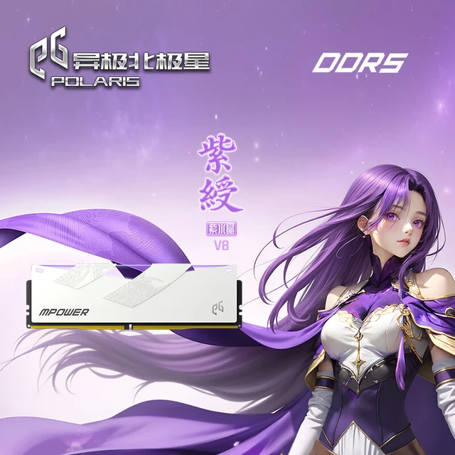 EG异极北极星 紫绶V8 MPOWER联盟系列 马甲条 内存条 DDR5 16G 台式机机内存 6000MHz C28（海力士 Adie） 32GB 2条套条 白色