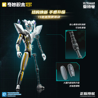 keeppley 奇妙积木 75152 奥特曼超甲积木人 超动级第2弹 奔向未来 盲盒【端盒，6小盒】