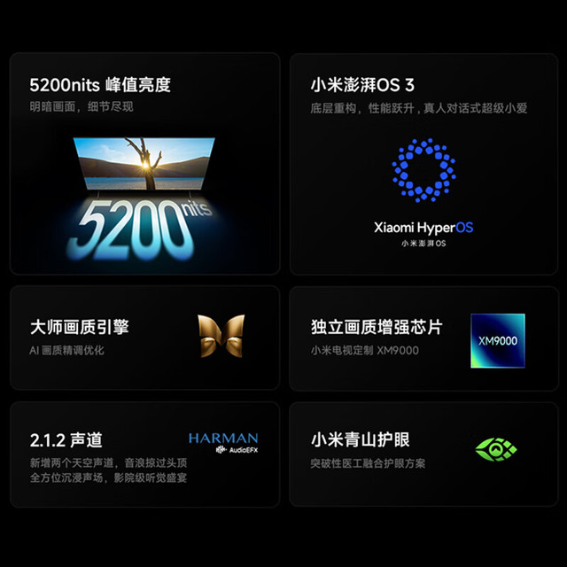 小米 S Pro 2026款 液晶电视