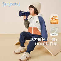 JELLYBABY男童加绒套装儿童连帽外套+卫裤两件套【7A抗菌发热】秋冬装 宝蓝 90CM