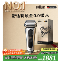 BRAUN 博朗 巅峰9系Pro+9617礼盒款电动剃须刀整机德国往复式剃须刀刮胡刀男士 男
