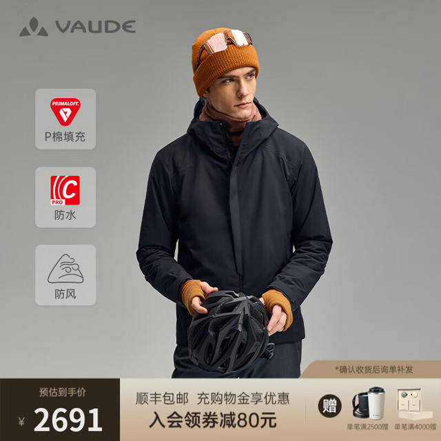 巍德 户外P棉80G防风防水软壳保暖冲锋衣骑行徒步棉服外套 VAUDE黑
