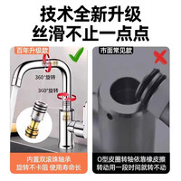 箭牌(ARROW)家装主材全铜卫生间洗脸盆水龙头万向冷热洗手池洗菜盆龙头 B精铜亮银冷热七字720°双转