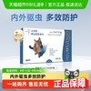 大宠爱 REVOLUTION 猫咪驱虫 内外驱虫滴剂 2.6-7.5kg