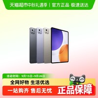 小米 Xiaomi 下拉详情领补贴小米平板电脑Xiaomi Pad 7S Pro
