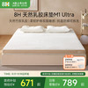 8H M1U天然乳胶床垫 1.2×2米