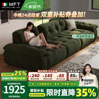 美最时 MELCHERS FURNI TURE棉花糖布艺沙发客厅靠背可调节大坐深意式雪尼尔绒云漫沙发直排 2.0米