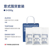 TERRAFORM COFFEE ROASTERS 啟程拓殖 意式咖啡豆组合囤货套装 200g*3
