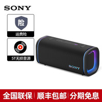 索尼 SONY ULT FIELD 5 重低音便携式蓝牙音箱户外防水音响蓝牙