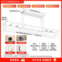 米家 MIJIA Pro 智能电动晾衣架