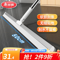 美丽雅 魔术扫把硅胶地刮扫刮擦三合一扫把浴室卫生间干湿两用地板刮水 刮水扫把50CM 1把
