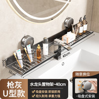 希朗 XLZWJ-8000017 吸盘浴室置物架 40cm 枪灰