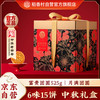 稻香村 富贵团圆 月饼礼盒装 6口味 525g