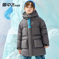雪中飞 中大童羽绒服130深灰色