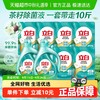 Liby 立白 茶籽除菌液洗衣液5kg除螨抑菌家庭装