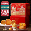 金尊 澳门祝福月饼礼盒1350g 三层铁盒 19饼 10味 澳门祝福1350g