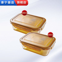 CORNINGWARE 康宁锅 康宁2件套耐热玻璃饭盒保鲜盒便当盒汤盒储物罐