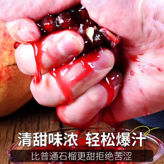 四叔公果蔬突尼斯软籽石榴【顺丰/中通-多地次日达】水果礼盒中秋礼品礼盒装 【80%买-甜度升级】严选大果 | 300g+ 5斤装【超值推荐-80%选择】净4.5斤*