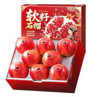 四叔公果蔬突尼斯软籽石榴【顺丰/中通-多地次日达】水果礼盒中秋礼品礼盒装 【80%买-甜度升级】严选大果 | 300g+ 5斤装【超值推荐-80%选择】净4.5斤*