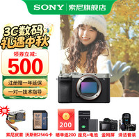 索尼 SONY ILCE-7CM2 新一代全画幅双影像微单数码相机