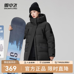 雪中飞 超值五折！超级加厚长款廓形连帽羽绒服