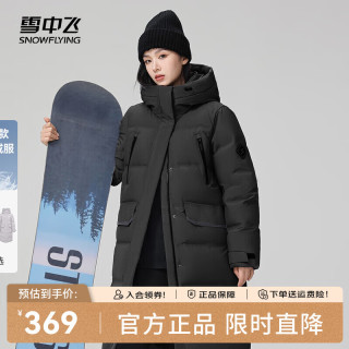 雪中飞 超值五折！超级加厚长款廓形连帽羽绒服