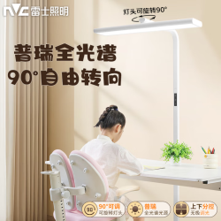 雷士 NVC 未来光护眼大路灯台灯全光谱普瑞灯珠儿童学习小路灯太阳光落地灯 L5-护眼落地灯-60瓦