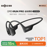 韶音 OpenRun Pro S810 骨传导挂耳式降噪蓝牙耳机 骑士黑